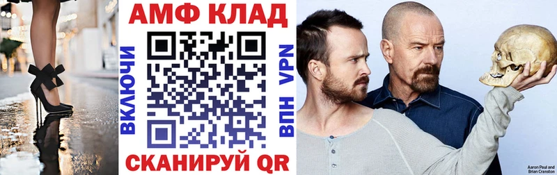 Амфетамин VHQ Бирюч