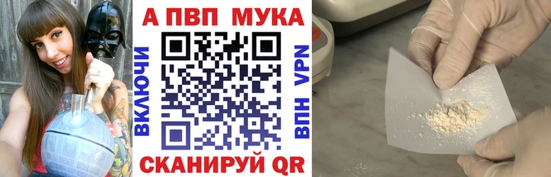 Альфа ПВП Соль  Купить закладки  Бирюч 