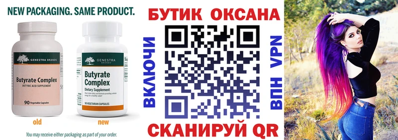 Бутират оксибутират  Купить  Бирюч 