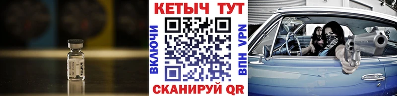 Кетамин VHQ  Купить где  Бирюч 