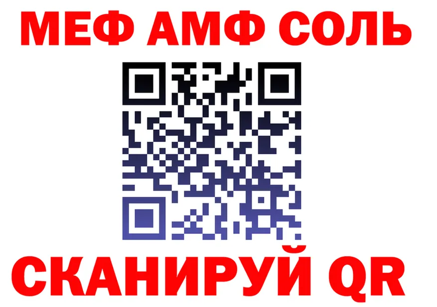 АМФ 97% зеркало darknet hydra Бирюч