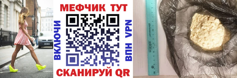 Меф mephedrone  Бирюч 