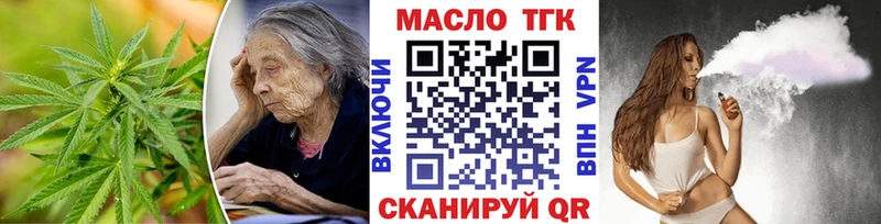 Дистиллят ТГК THC oil  Купить закладки  Бирюч 